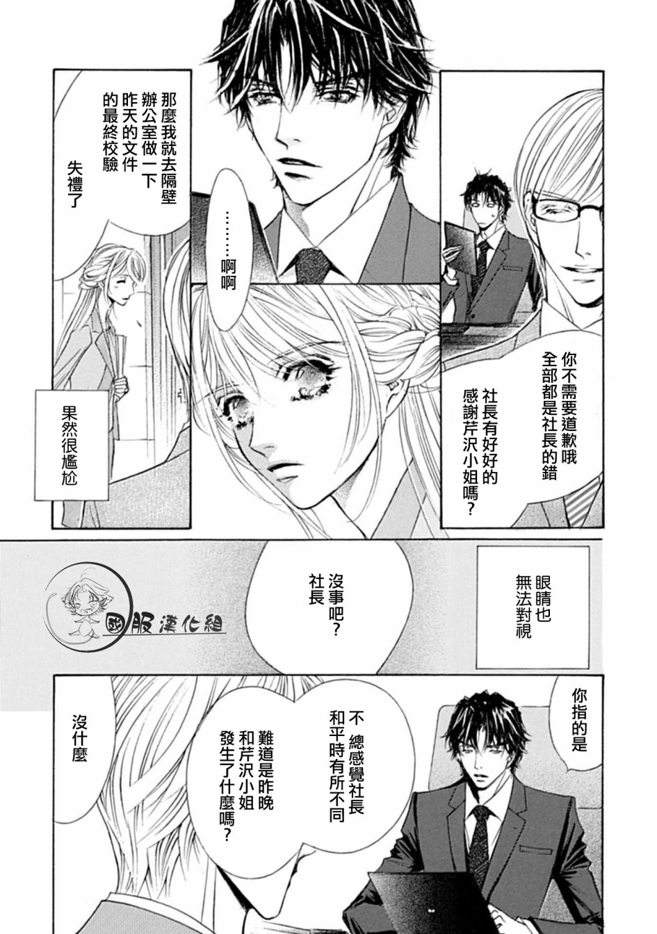 可以喜欢你吗韩漫全集-第05话无删减无遮挡章节图片 