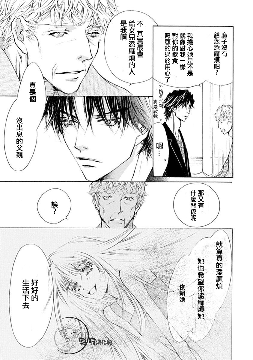 可以喜欢你吗韩漫全集-第07话无删减无遮挡章节图片 