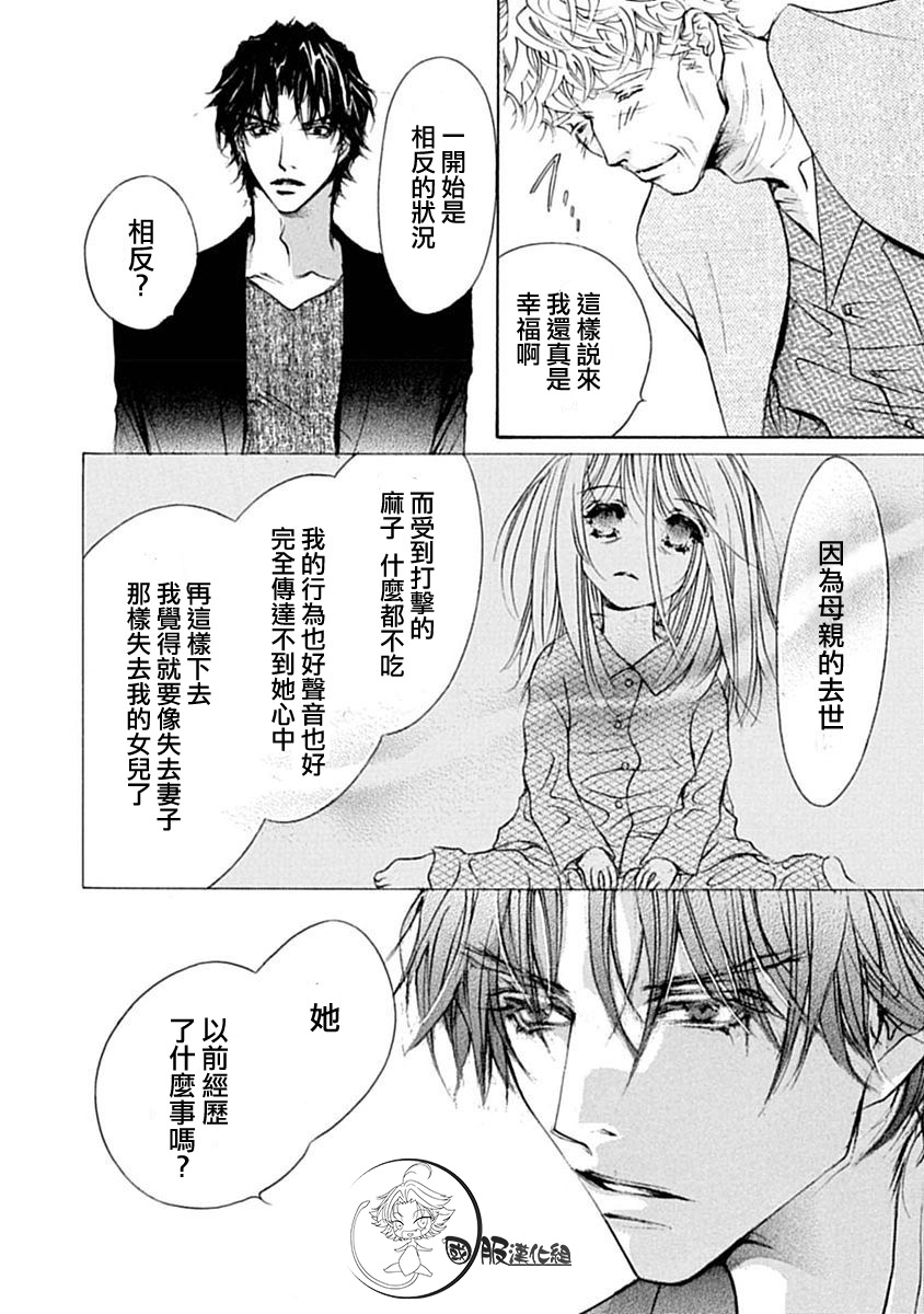 可以喜欢你吗韩漫全集-第07话无删减无遮挡章节图片 