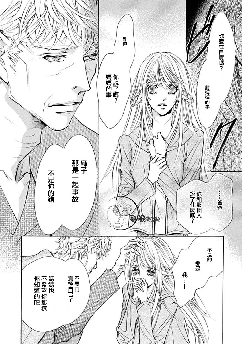 可以喜欢你吗韩漫全集-第07话无删减无遮挡章节图片 