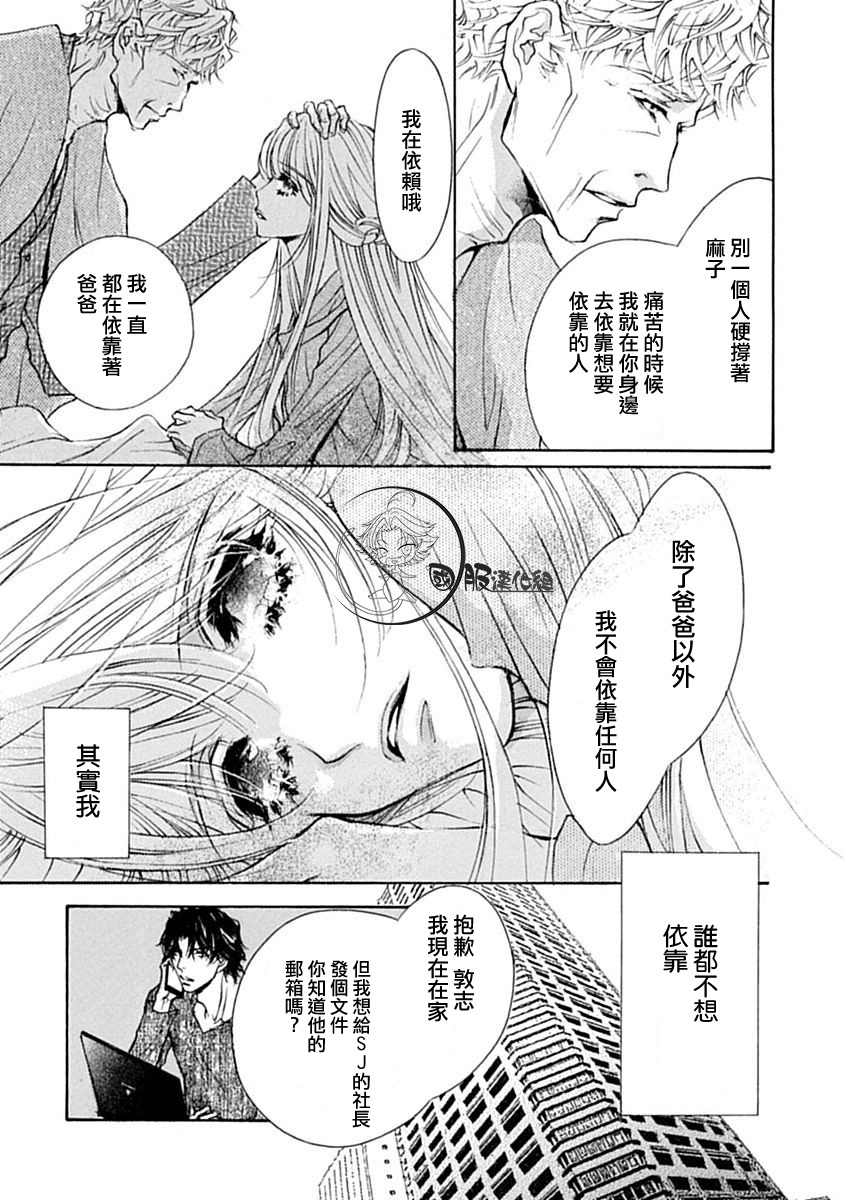 可以喜欢你吗韩漫全集-第07话无删减无遮挡章节图片 