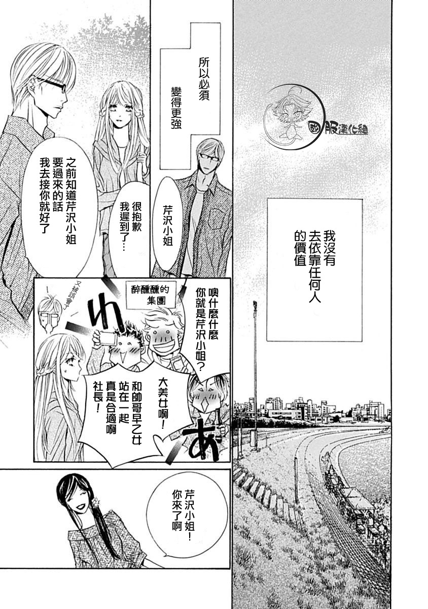 可以喜欢你吗韩漫全集-第07话无删减无遮挡章节图片 