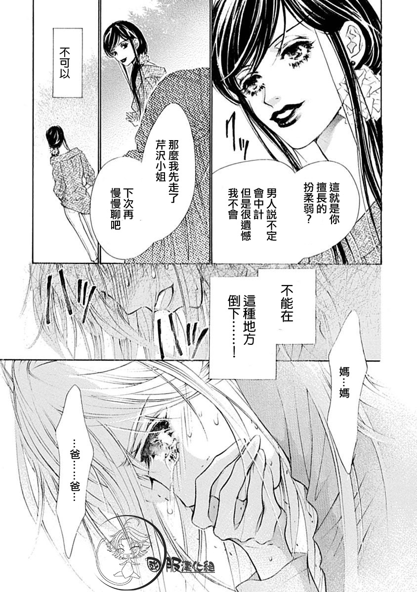 可以喜欢你吗韩漫全集-第07话无删减无遮挡章节图片 