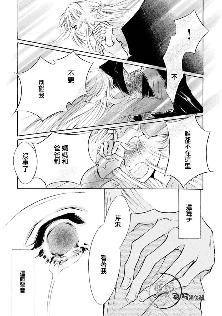 可以喜欢你吗韩漫全集-第07话无删减无遮挡章节图片 