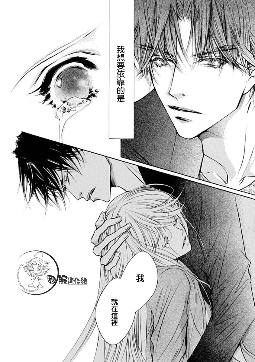 可以喜欢你吗韩漫全集-第07话无删减无遮挡章节图片 