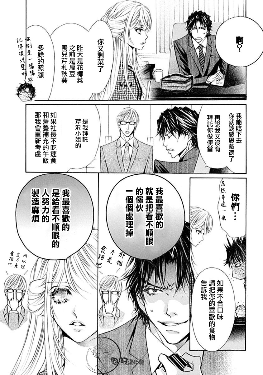 可以喜欢你吗韩漫全集-第07话无删减无遮挡章节图片 
