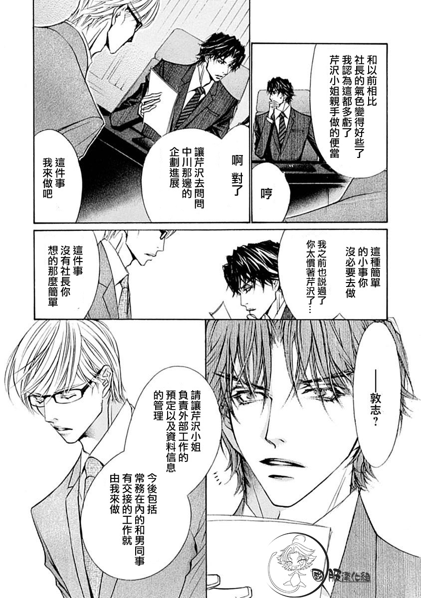 可以喜欢你吗韩漫全集-第07话无删减无遮挡章节图片 