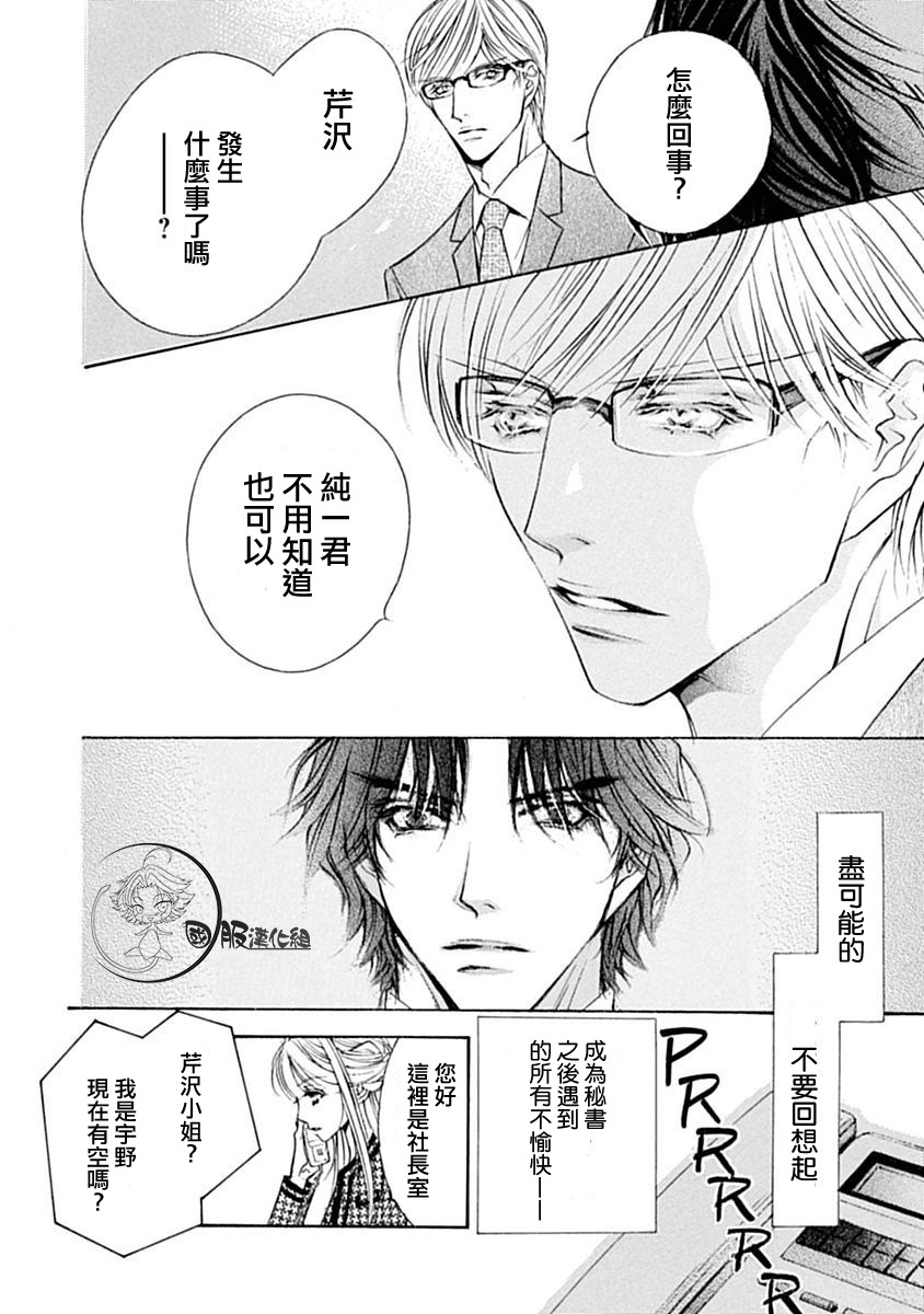 可以喜欢你吗韩漫全集-第07话无删减无遮挡章节图片 