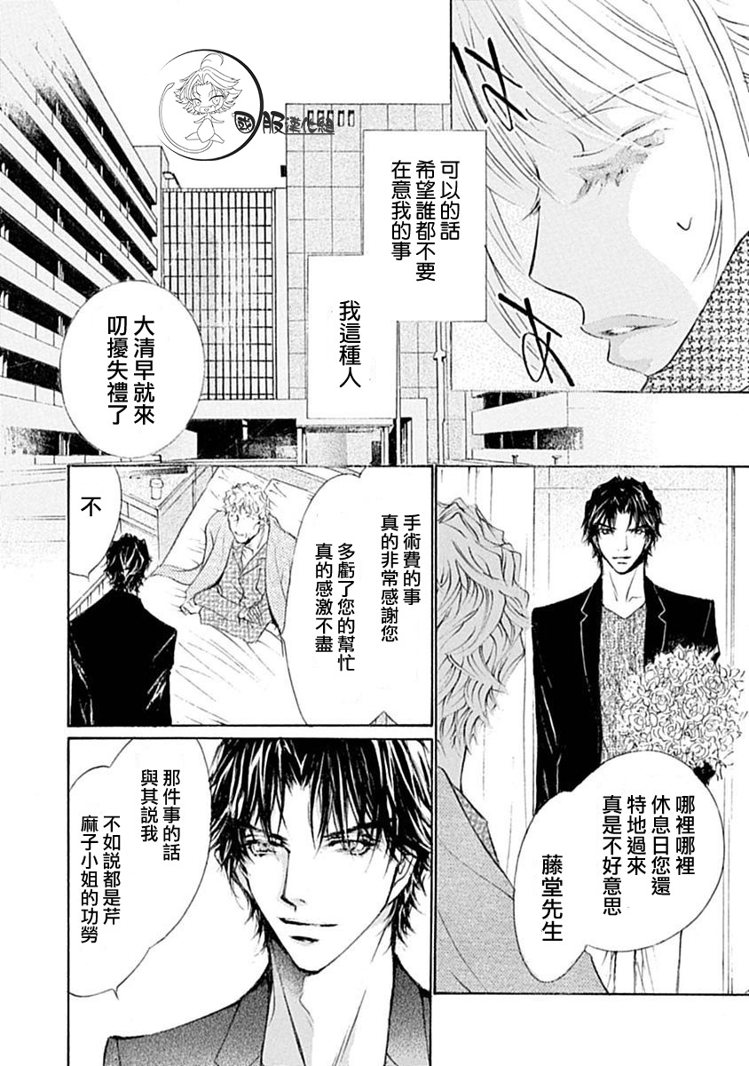 可以喜欢你吗韩漫全集-第07话无删减无遮挡章节图片 