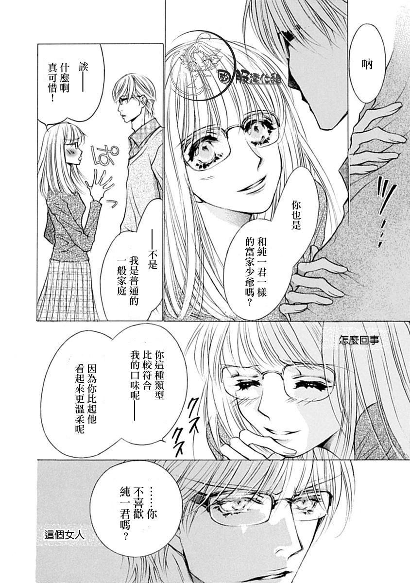 可以喜欢你吗韩漫全集-第09话无删减无遮挡章节图片 