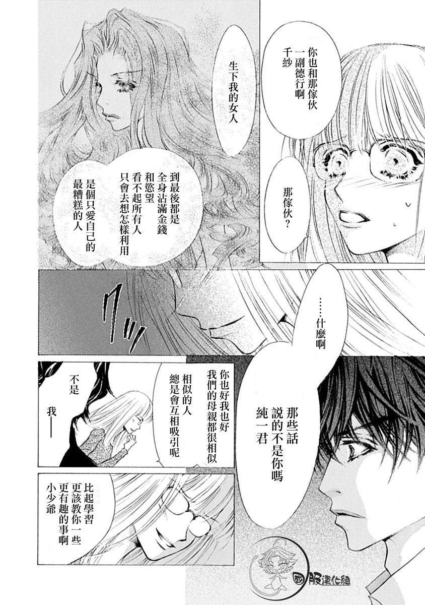 可以喜欢你吗韩漫全集-第09话无删减无遮挡章节图片 