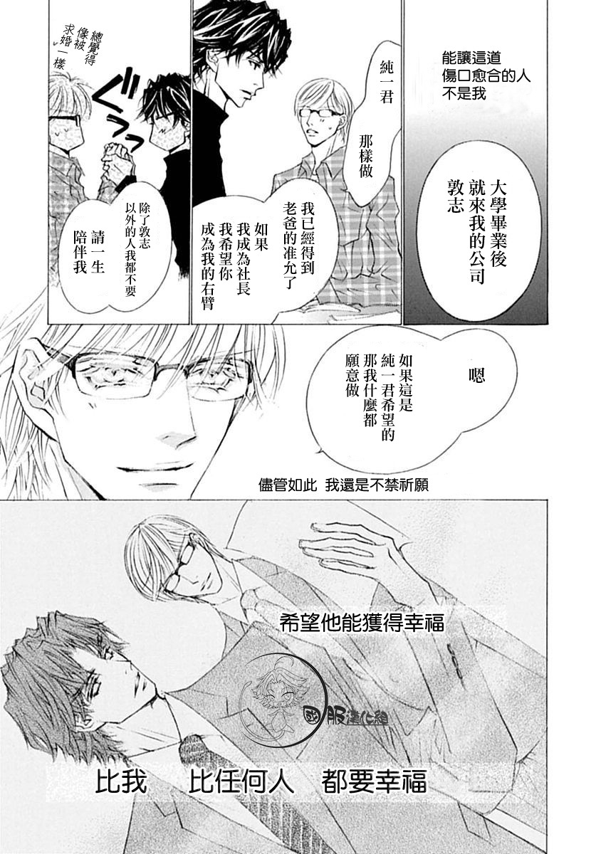可以喜欢你吗韩漫全集-第09话无删减无遮挡章节图片 