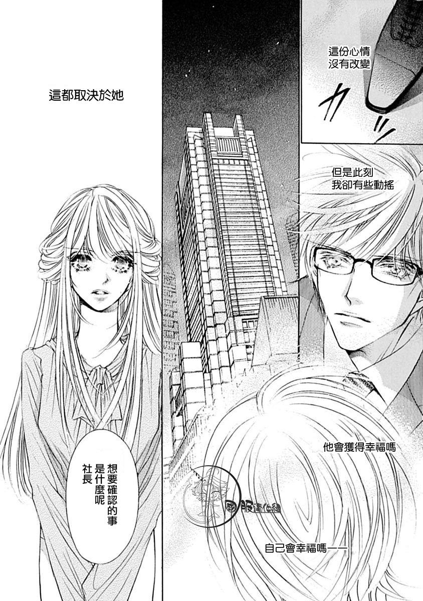 可以喜欢你吗韩漫全集-第09话无删减无遮挡章节图片 