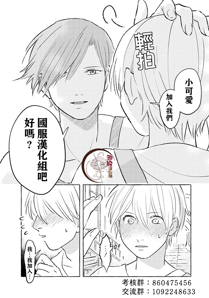 可以喜欢你吗韩漫全集-第09话无删减无遮挡章节图片 