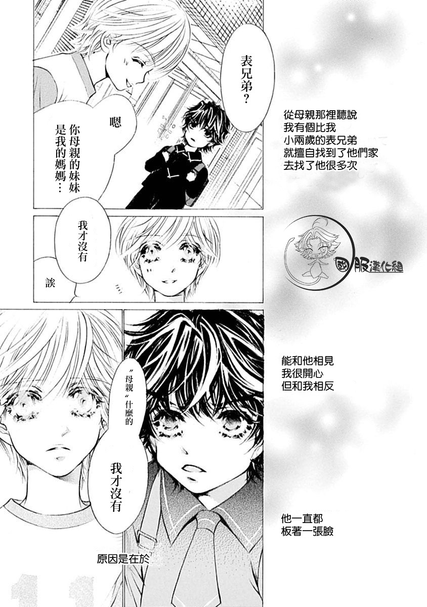 可以喜欢你吗韩漫全集-第09话无删减无遮挡章节图片 
