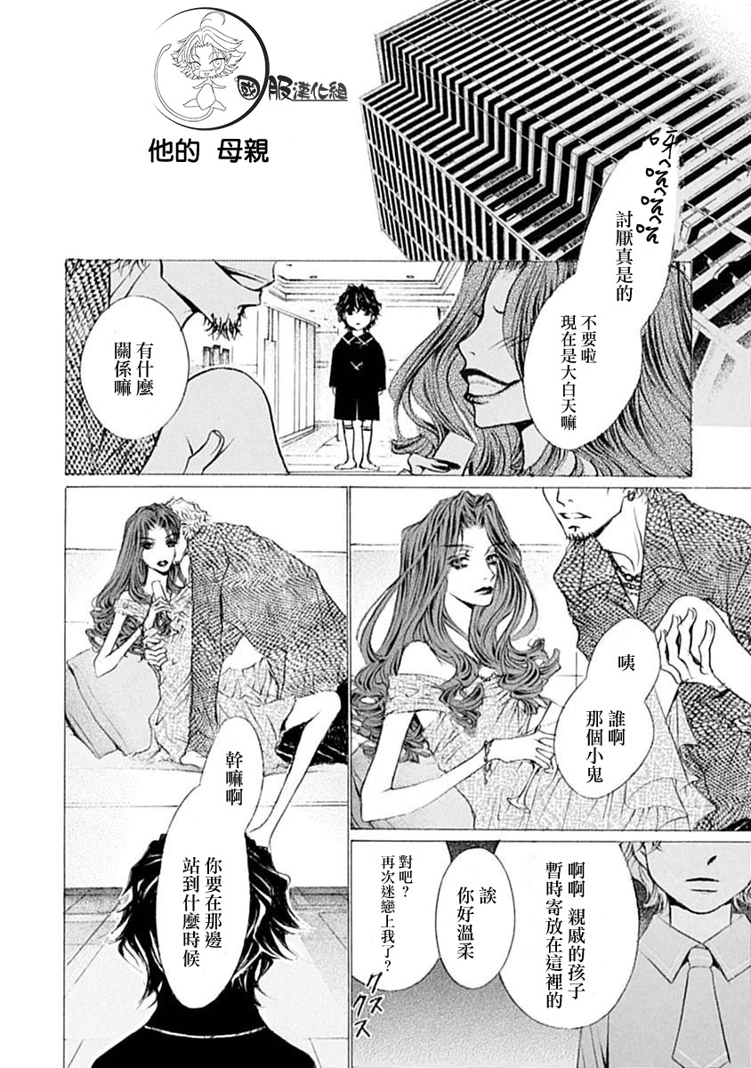 可以喜欢你吗韩漫全集-第09话无删减无遮挡章节图片 