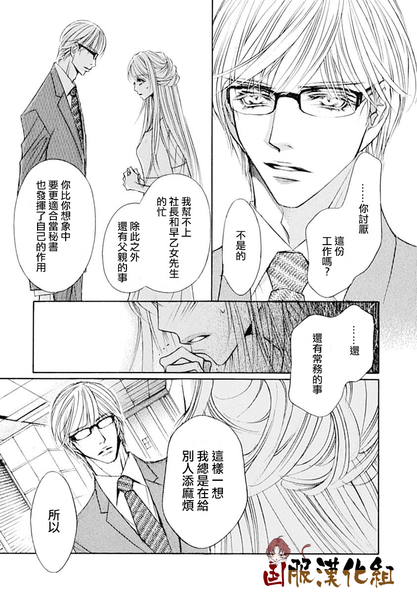 可以喜欢你吗韩漫全集-第10话无删减无遮挡章节图片 