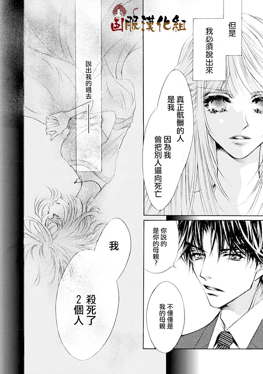 可以喜欢你吗韩漫全集-第10话无删减无遮挡章节图片 