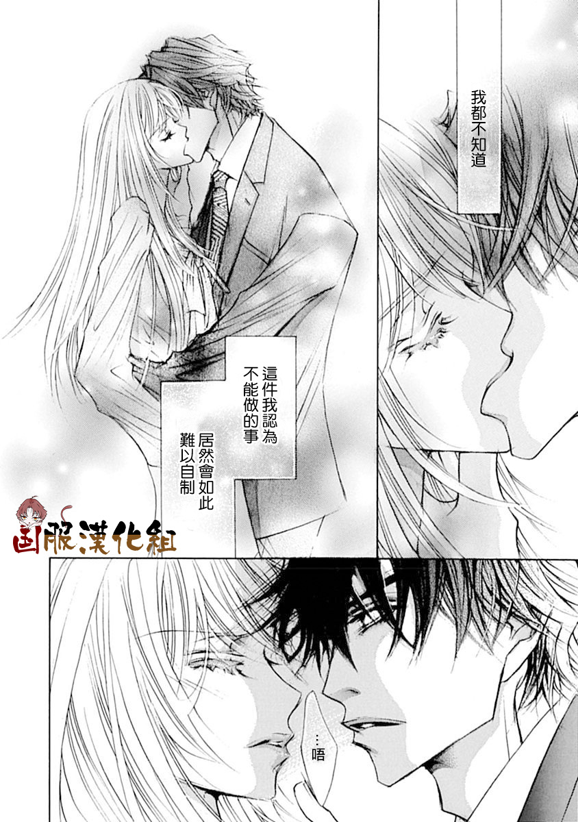 可以喜欢你吗韩漫全集-第10话无删减无遮挡章节图片 
