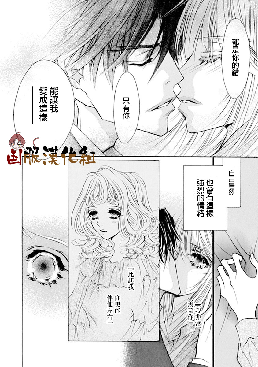 可以喜欢你吗韩漫全集-第10话无删减无遮挡章节图片 