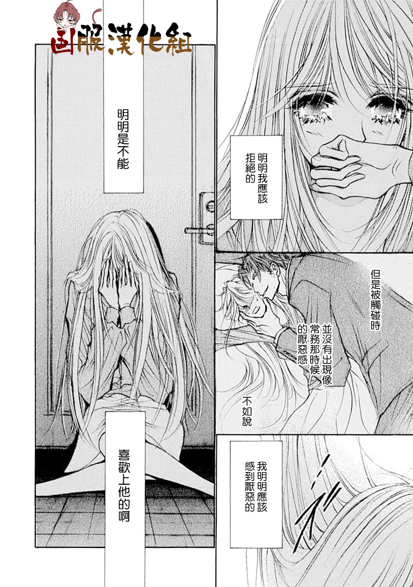 可以喜欢你吗韩漫全集-第10话无删减无遮挡章节图片 