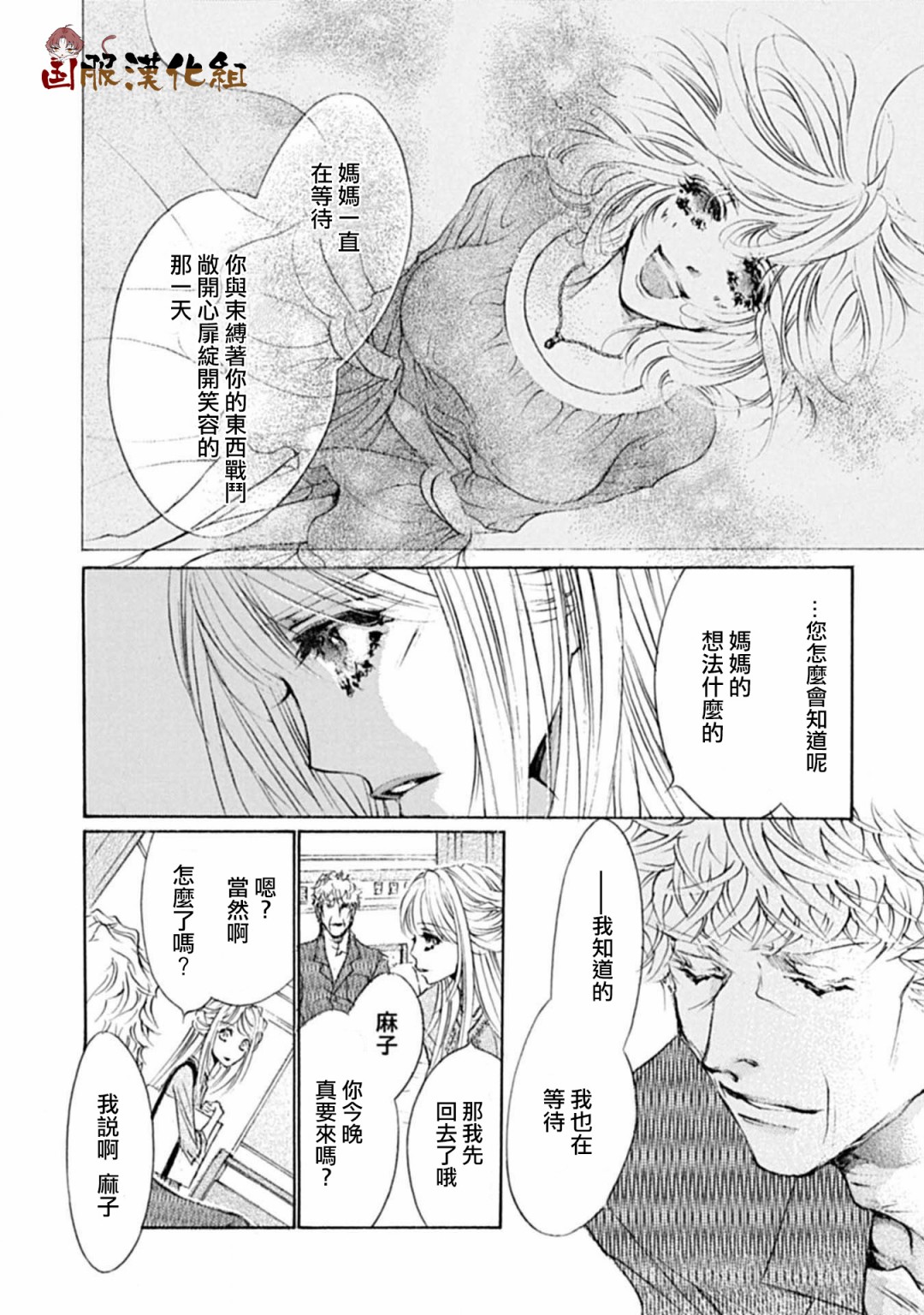 可以喜欢你吗韩漫全集-第12话无删减无遮挡章节图片 