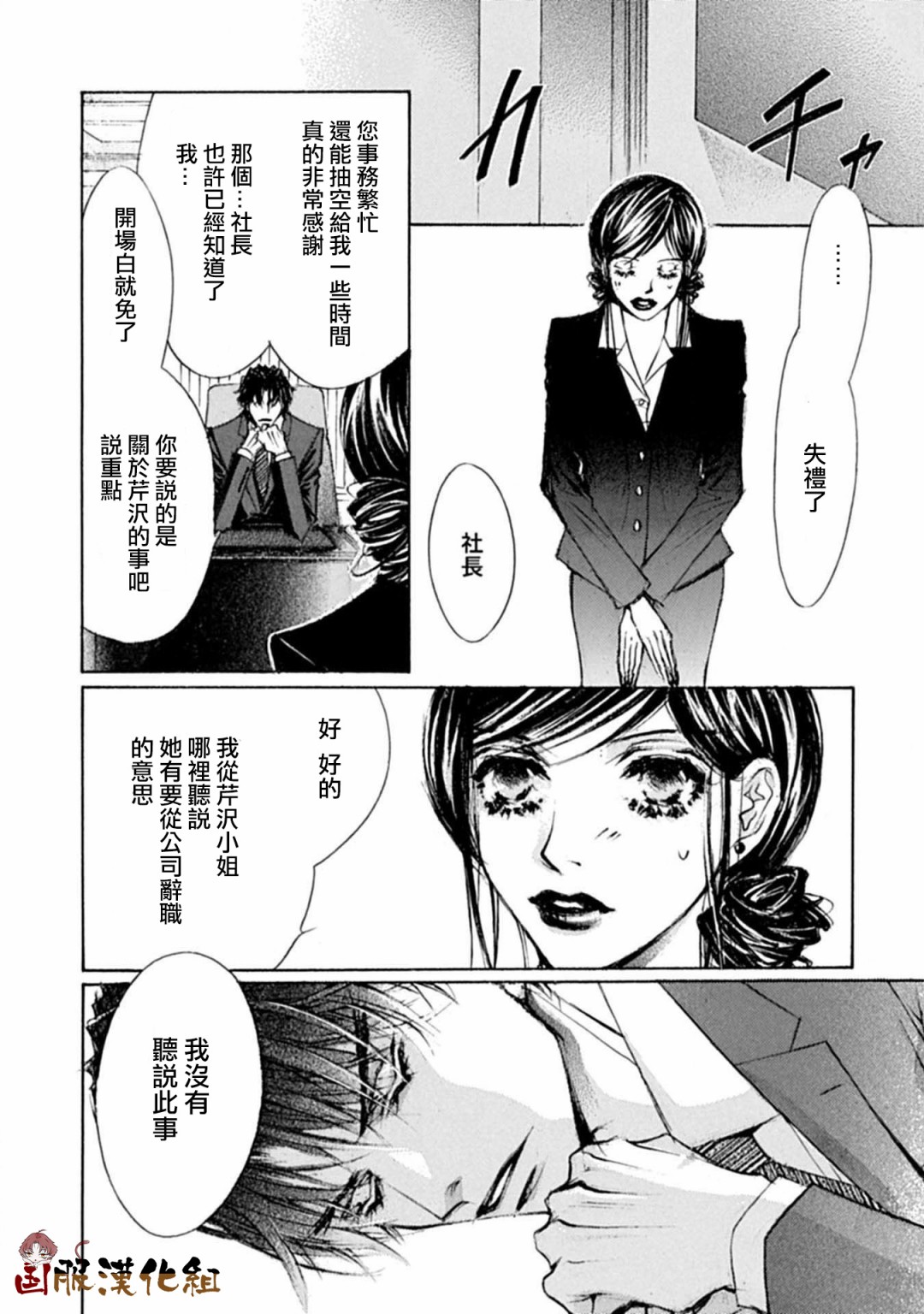 可以喜欢你吗韩漫全集-第12话无删减无遮挡章节图片 