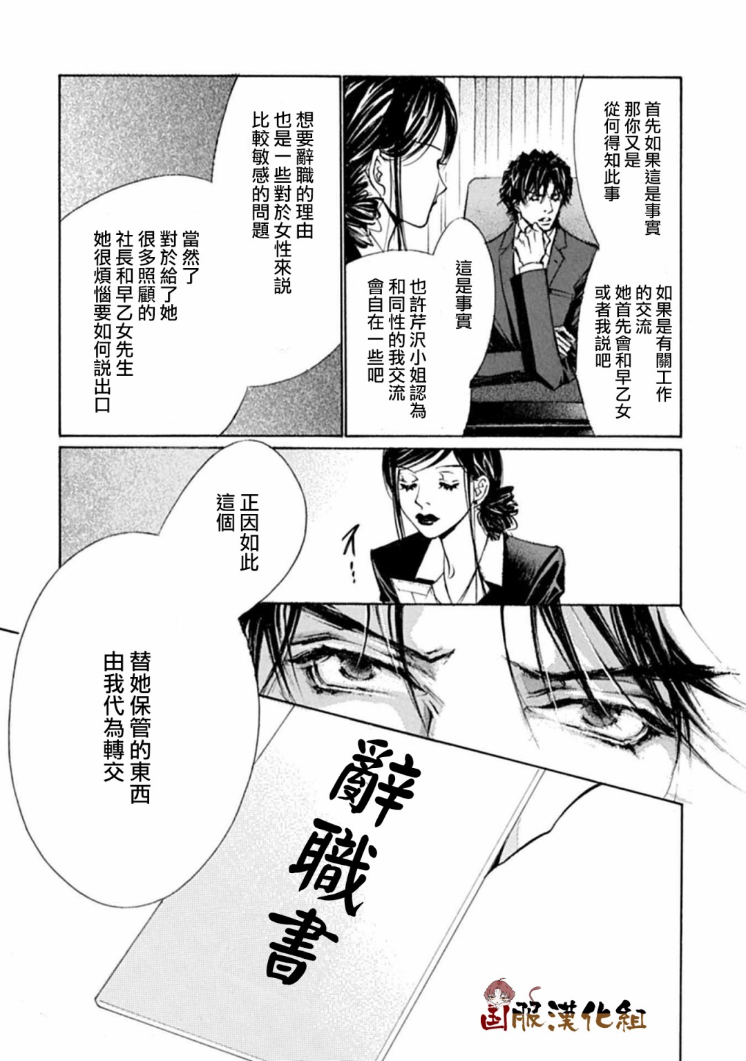 可以喜欢你吗韩漫全集-第12话无删减无遮挡章节图片 