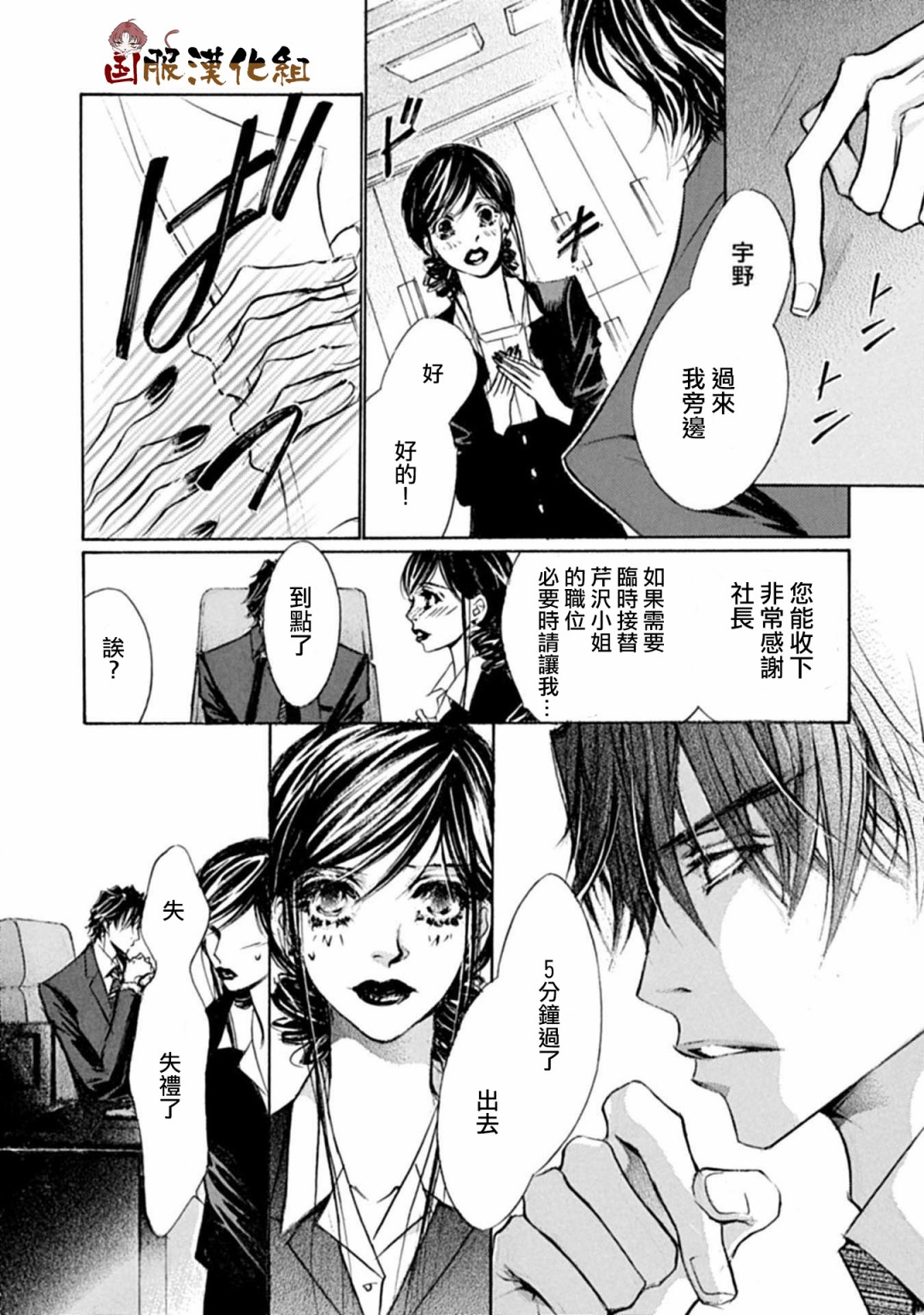 可以喜欢你吗韩漫全集-第12话无删减无遮挡章节图片 