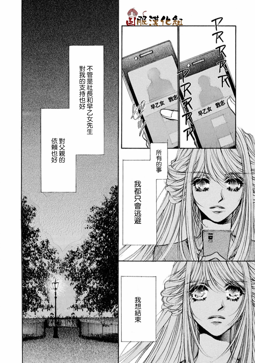 可以喜欢你吗韩漫全集-第12话无删减无遮挡章节图片 