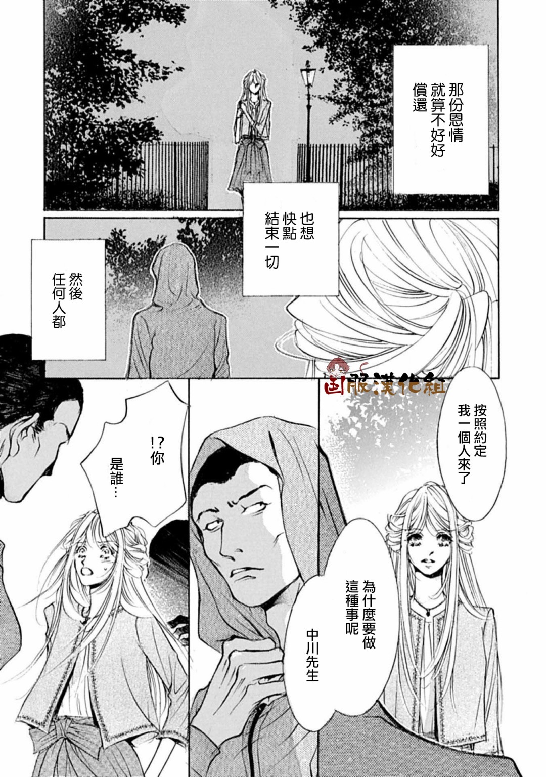 可以喜欢你吗韩漫全集-第12话无删减无遮挡章节图片 