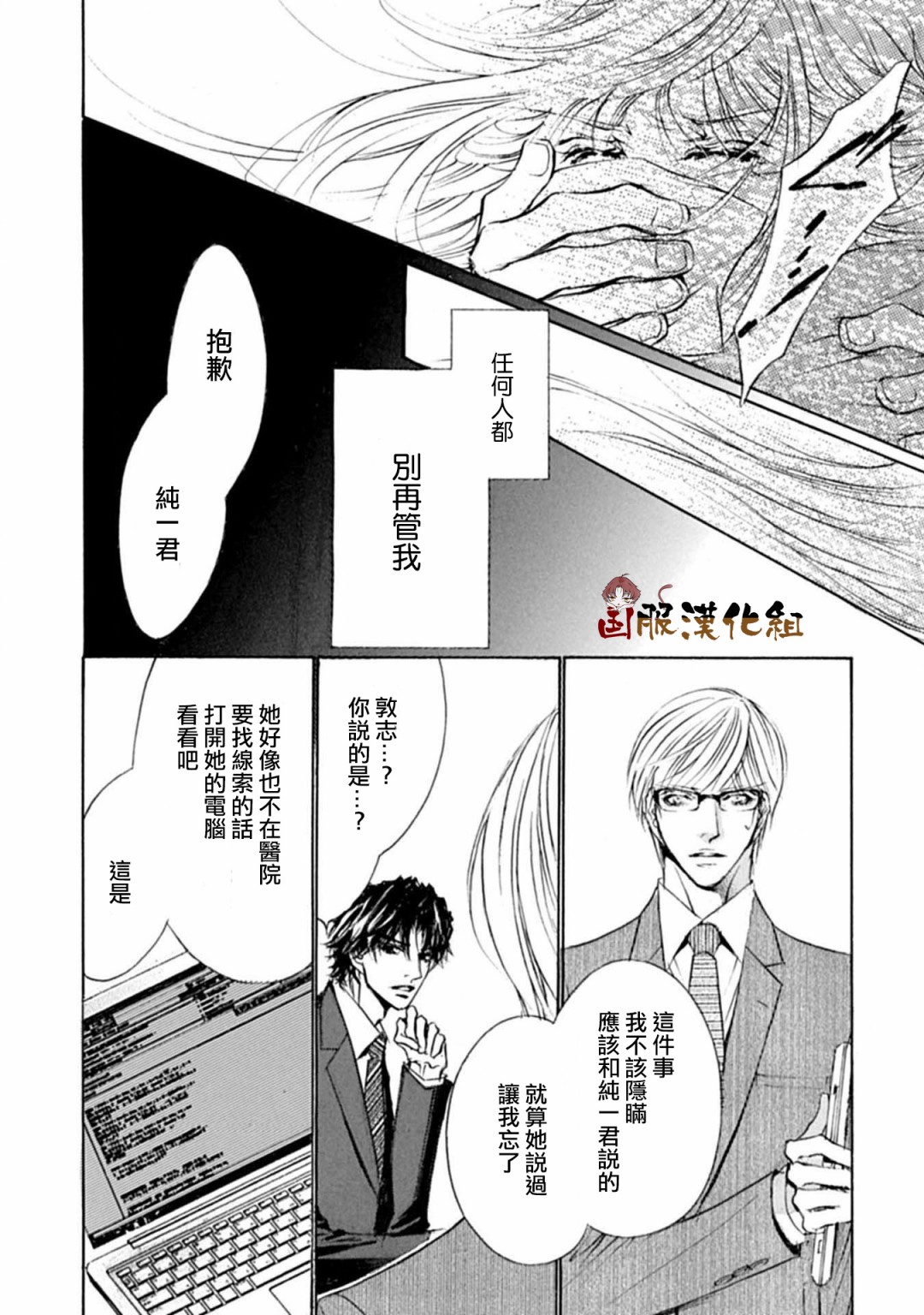 可以喜欢你吗韩漫全集-第12话无删减无遮挡章节图片 