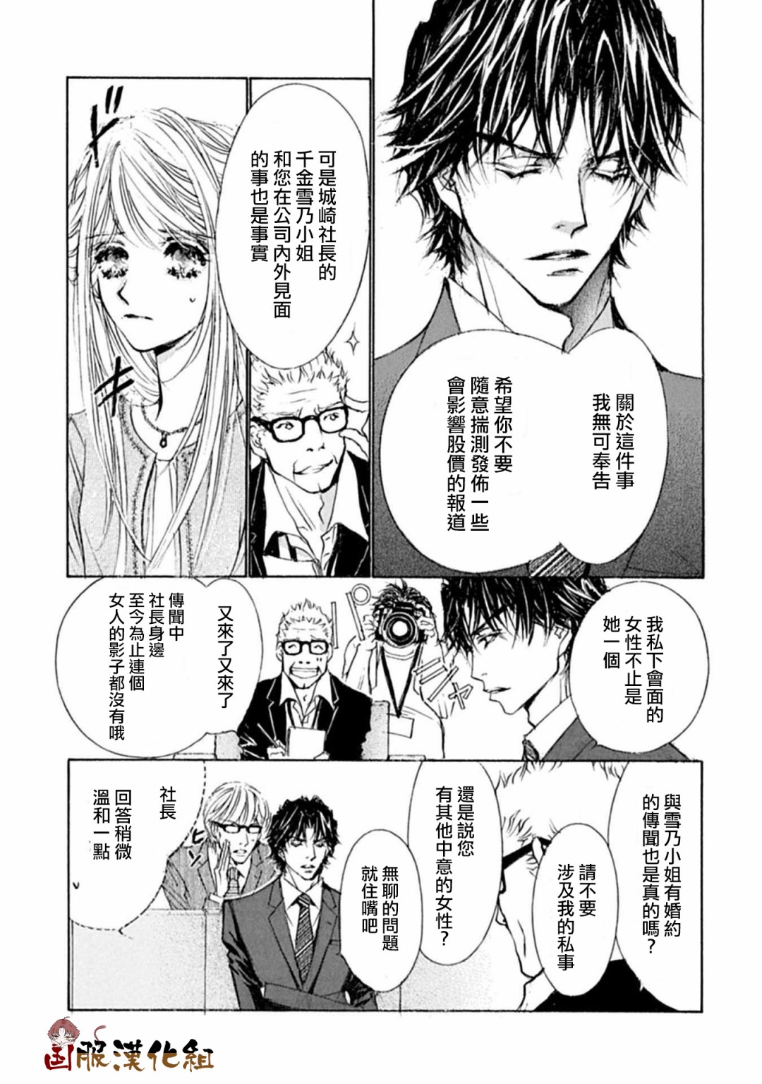 可以喜欢你吗韩漫全集-第12话无删减无遮挡章节图片 