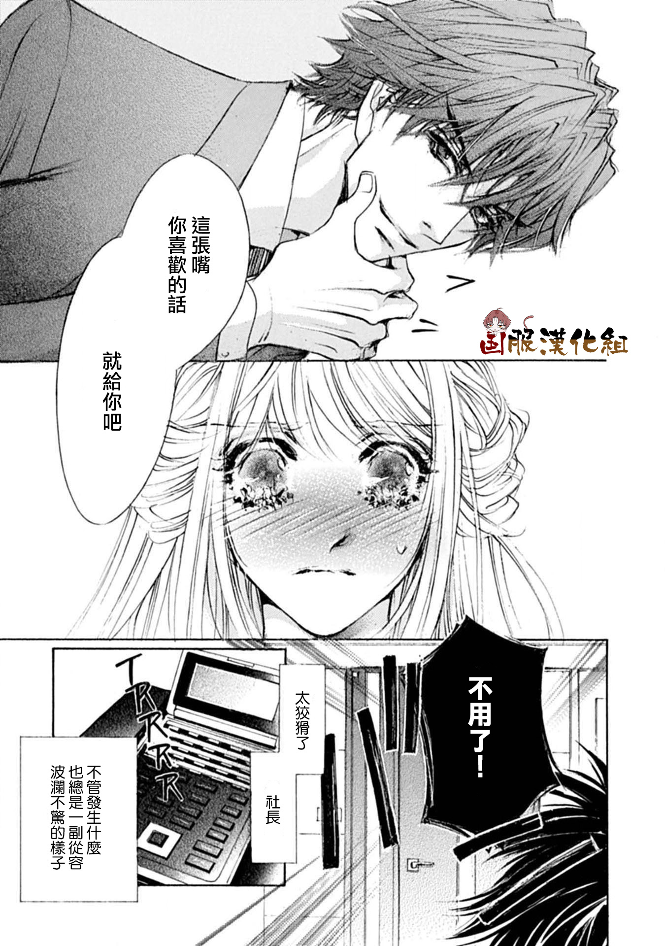 可以喜欢你吗韩漫全集-第12话无删减无遮挡章节图片 