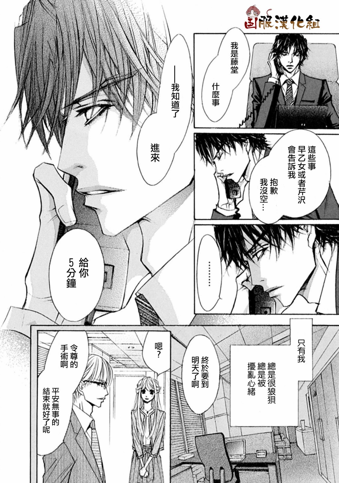 可以喜欢你吗韩漫全集-第12话无删减无遮挡章节图片 