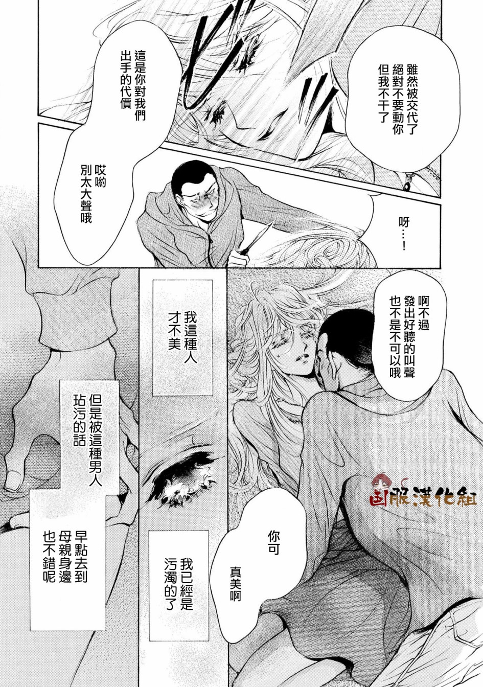 可以喜欢你吗韩漫全集-第13话无删减无遮挡章节图片 