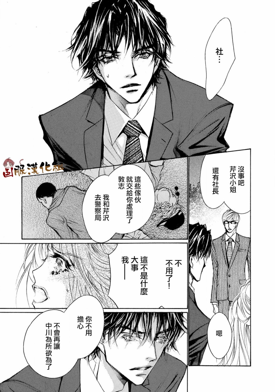 可以喜欢你吗韩漫全集-第13话无删减无遮挡章节图片 