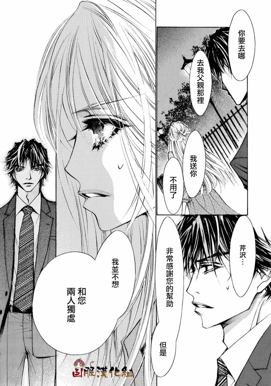 可以喜欢你吗韩漫全集-第13话无删减无遮挡章节图片 