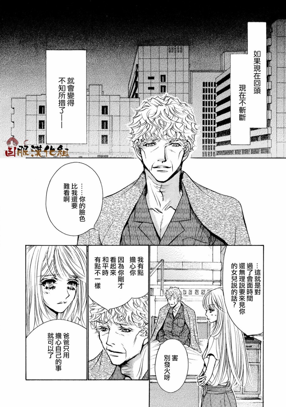 可以喜欢你吗韩漫全集-第13话无删减无遮挡章节图片 