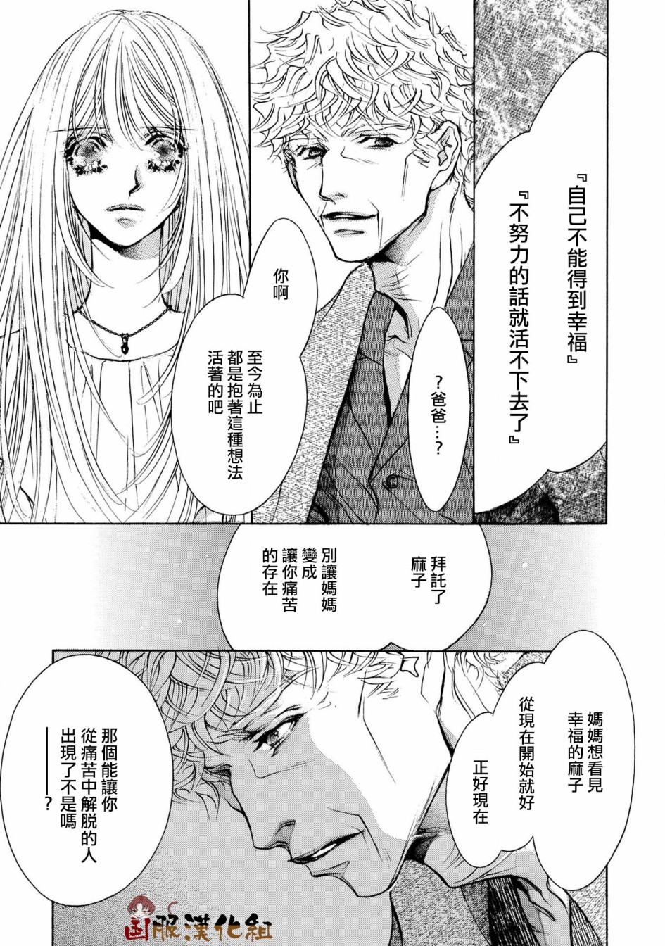 可以喜欢你吗韩漫全集-第13话无删减无遮挡章节图片 