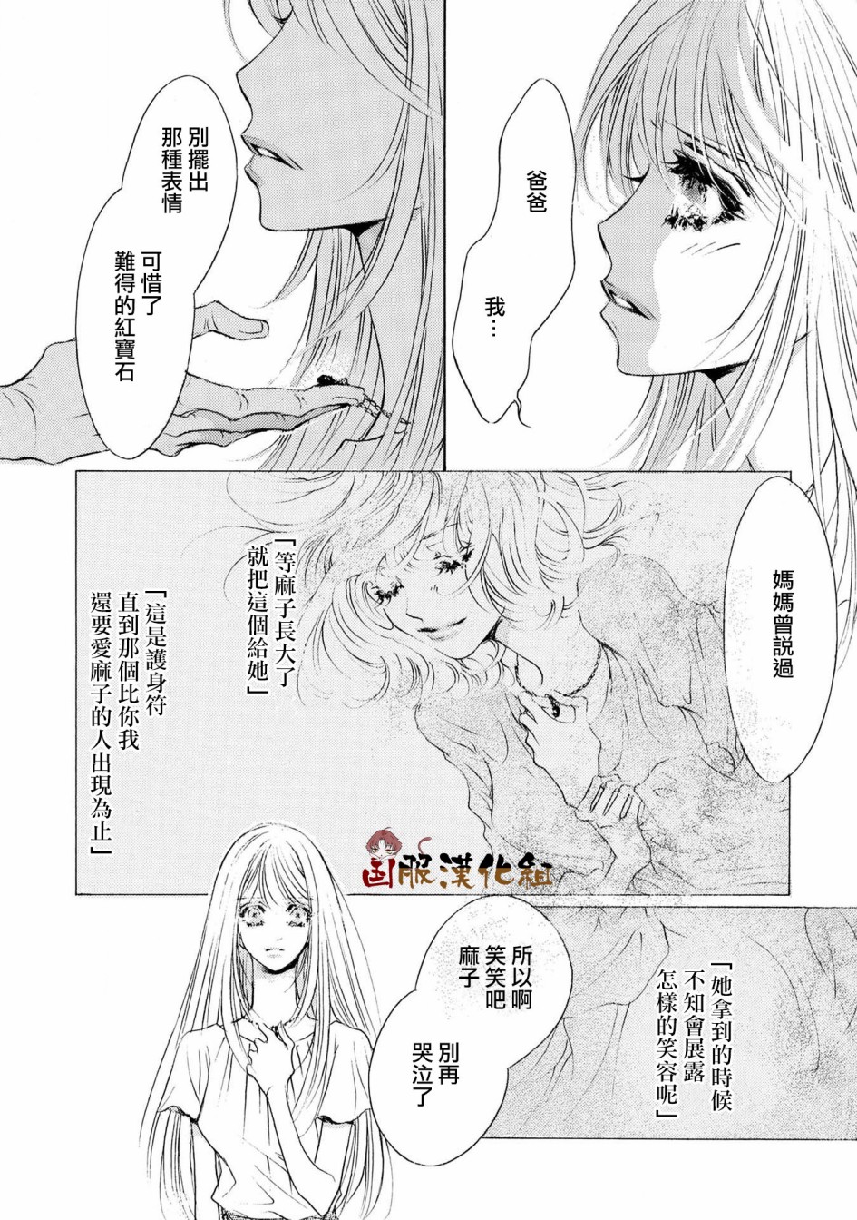可以喜欢你吗韩漫全集-第13话无删减无遮挡章节图片 