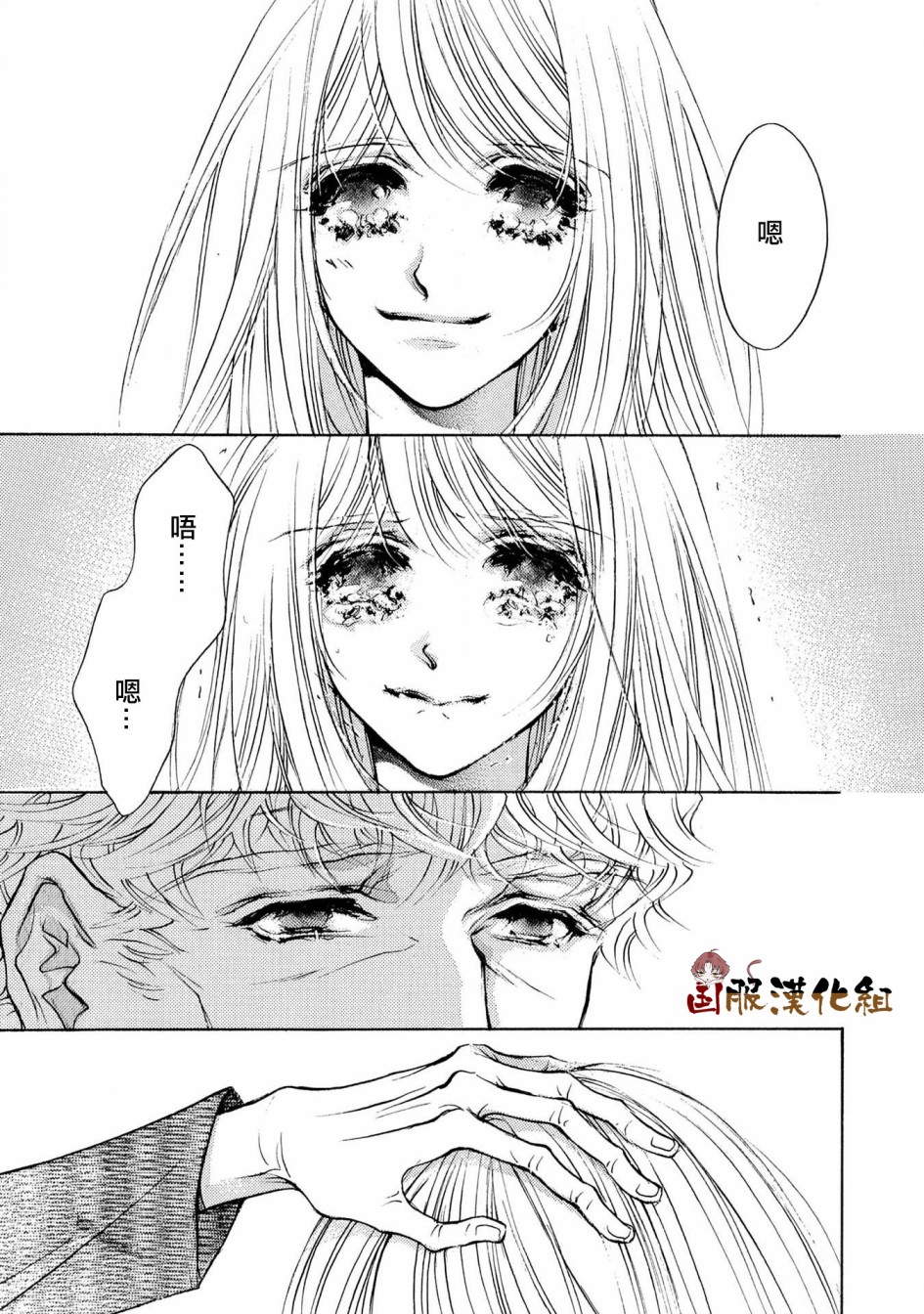 可以喜欢你吗韩漫全集-第13话无删减无遮挡章节图片 