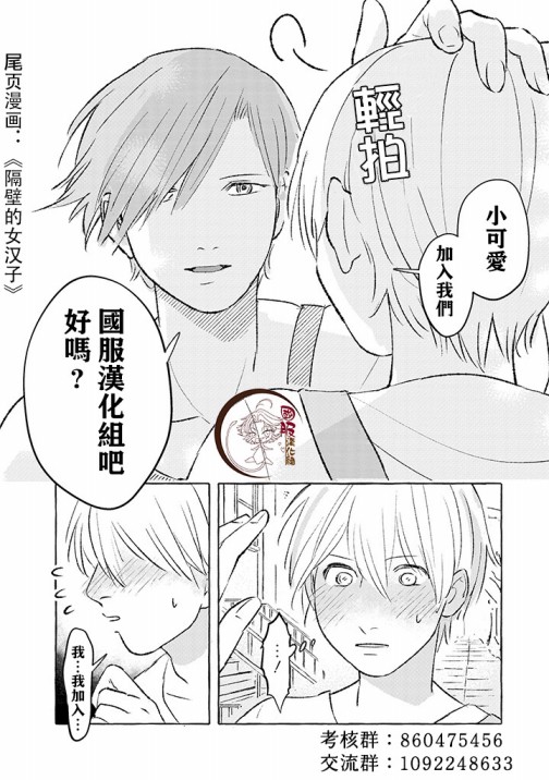 可以喜欢你吗韩漫全集-第13话无删减无遮挡章节图片 
