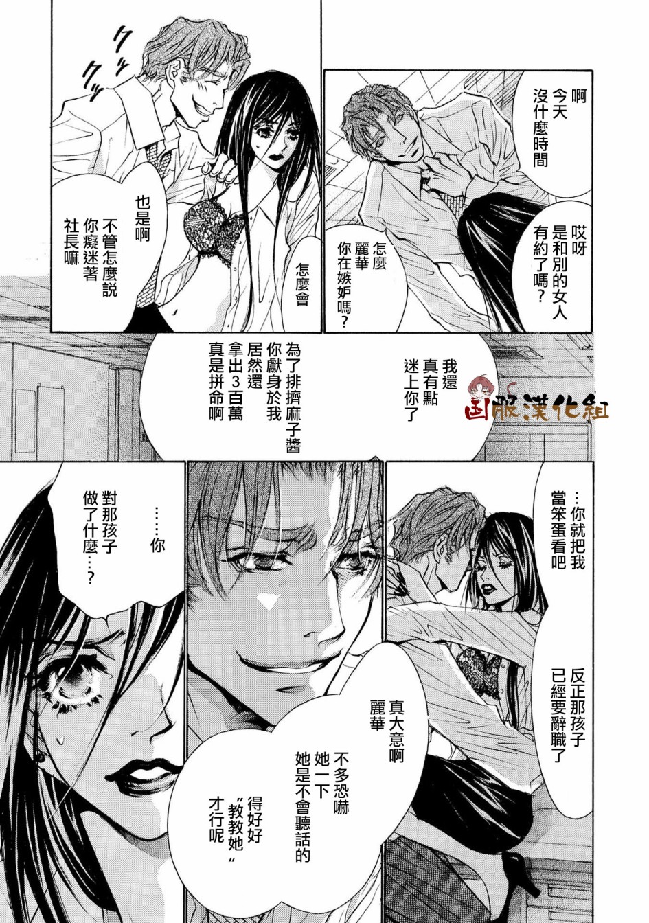 可以喜欢你吗韩漫全集-第13话无删减无遮挡章节图片 