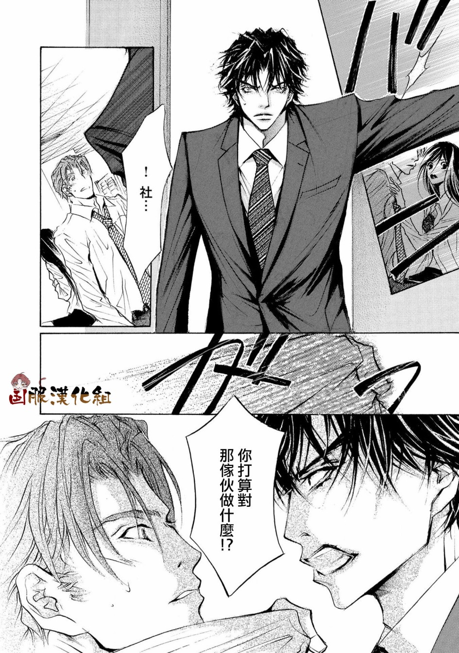 可以喜欢你吗韩漫全集-第13话无删减无遮挡章节图片 