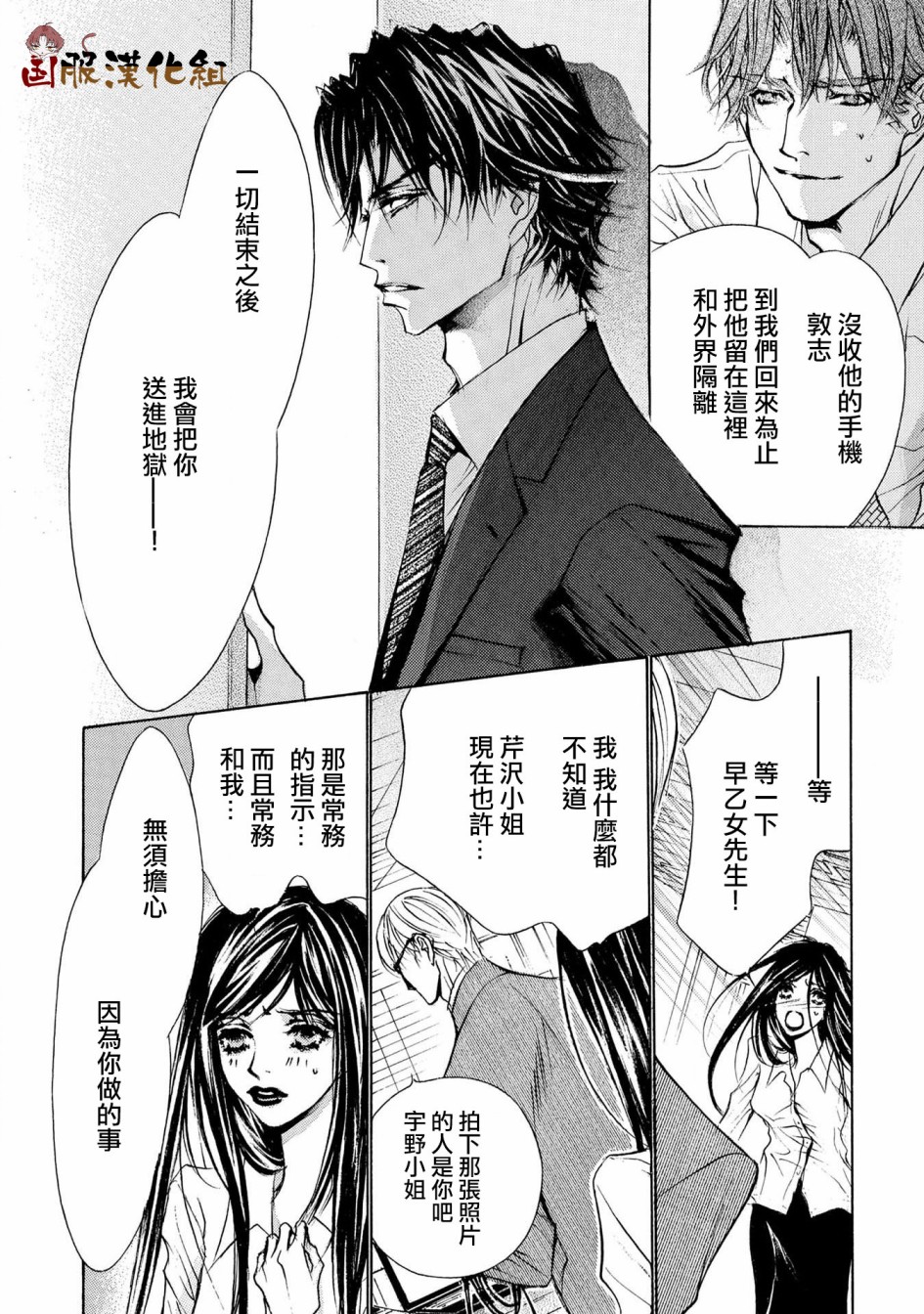 可以喜欢你吗韩漫全集-第13话无删减无遮挡章节图片 