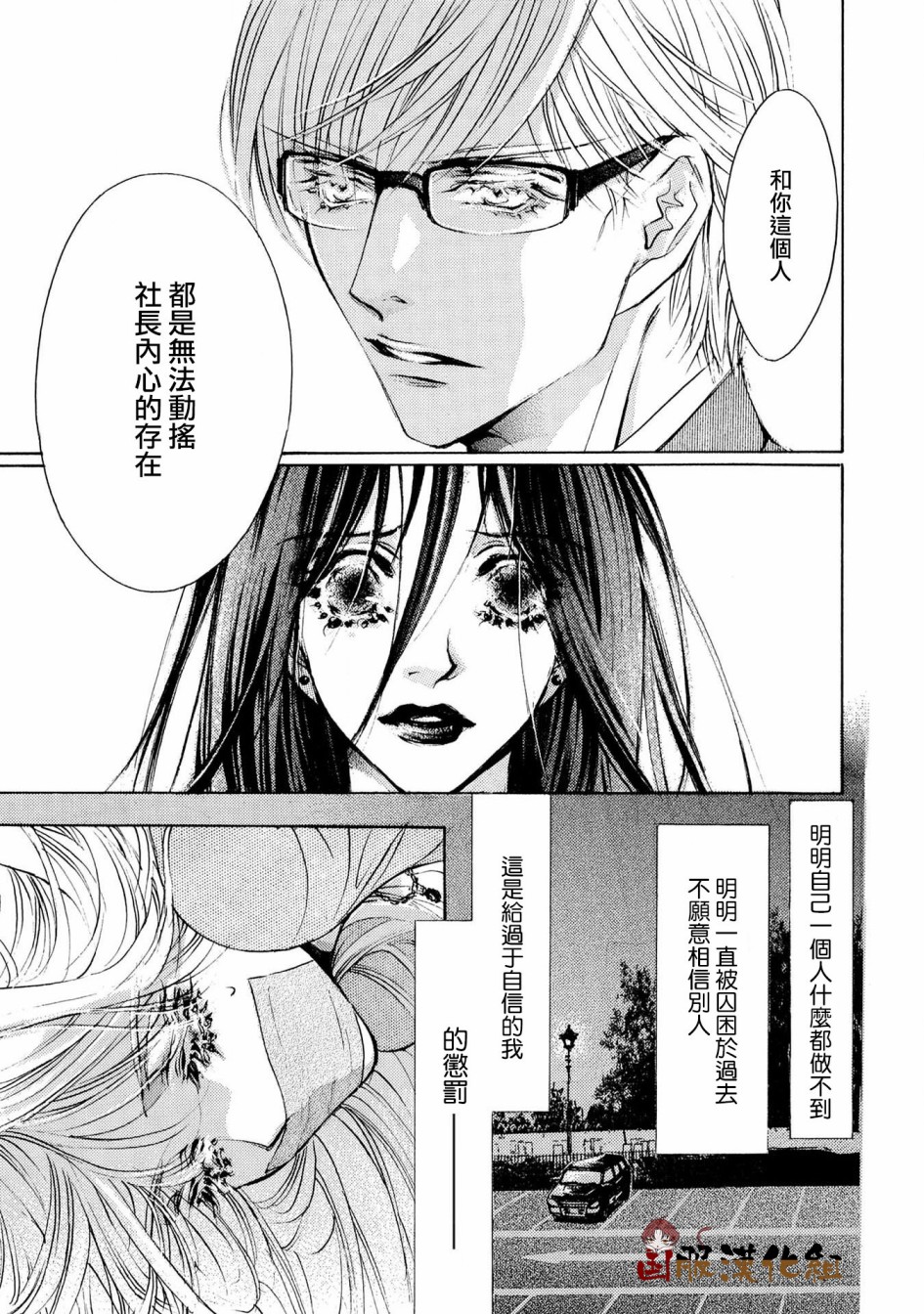 可以喜欢你吗韩漫全集-第13话无删减无遮挡章节图片 