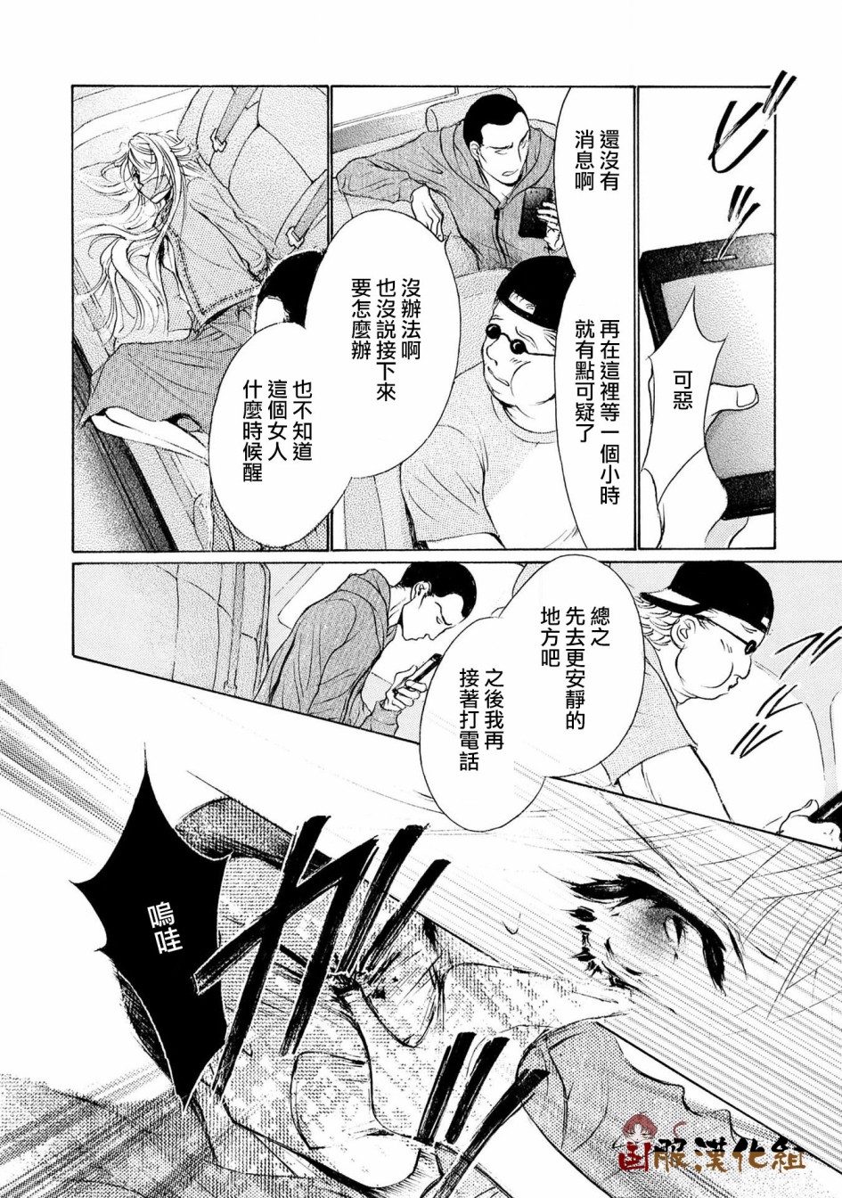 可以喜欢你吗韩漫全集-第13话无删减无遮挡章节图片 