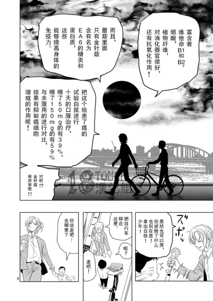 美少年计划韩漫全集-第01话无删减无遮挡章节图片 