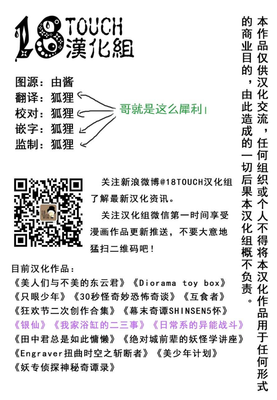 美少年计划韩漫全集-第01话无删减无遮挡章节图片 
